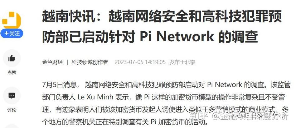 香港宣布承认Pi币-中国警方已经向pi币支付宣战