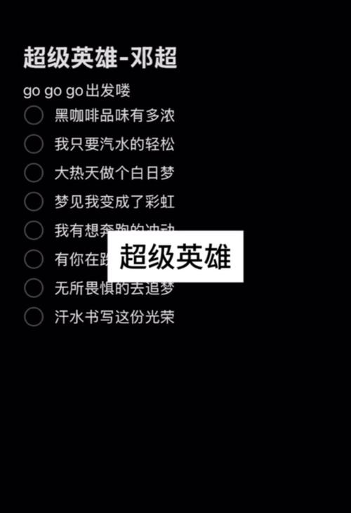 gogogo出发喽的歌词-gogogo出发了黑咖啡歌词