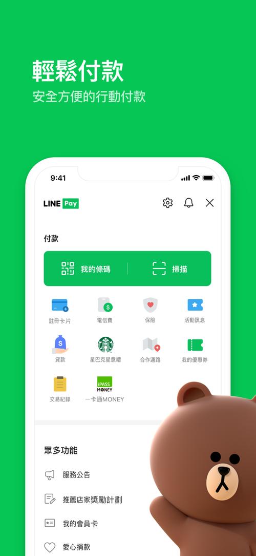line软件安装-如何安装line软件