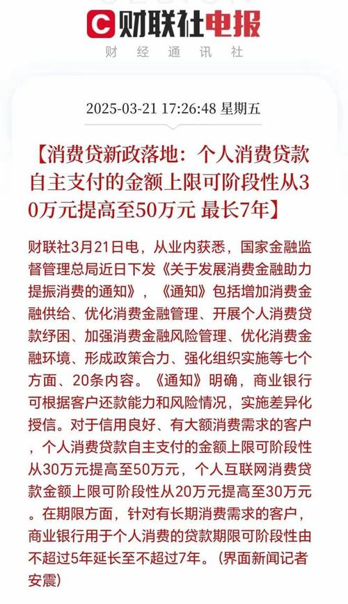 消费贷利率或调至不低于3%-消费贷款利率不大于多少受法律保护