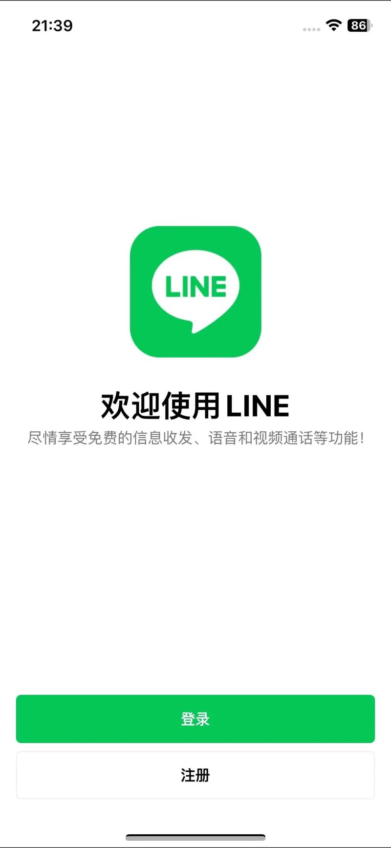 linedownload的简单介绍