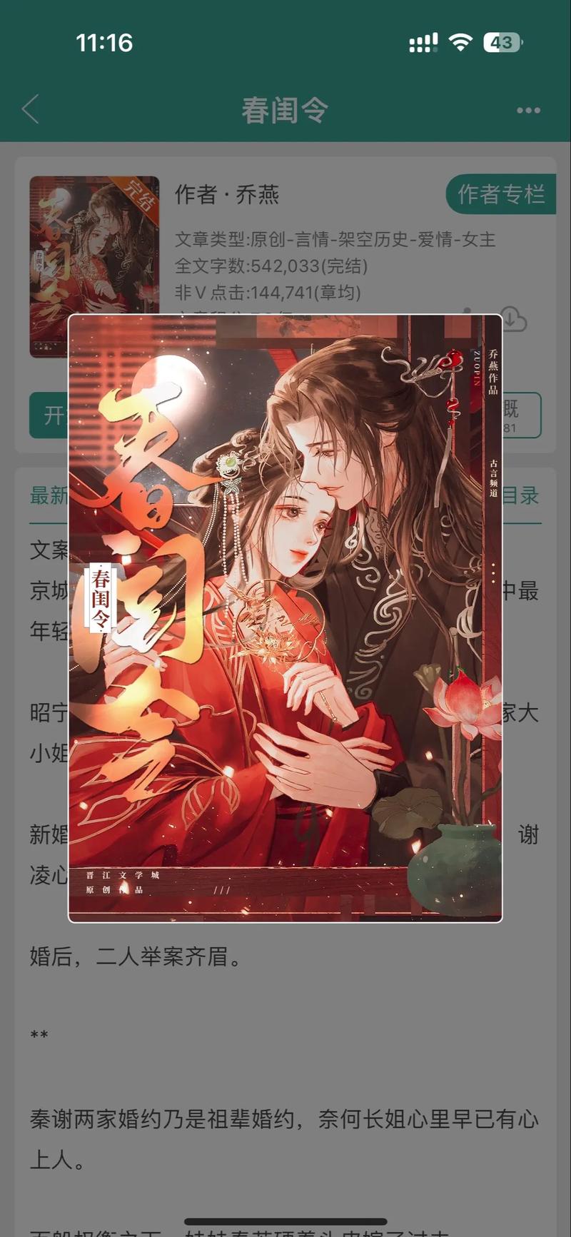 带图-带图小说