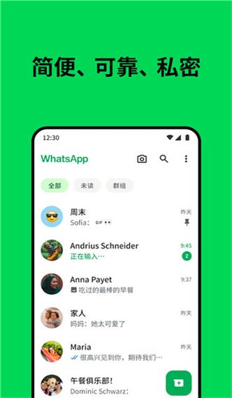 whatsapp安卓版下载官方-whatsapp安卓版下载官方正版