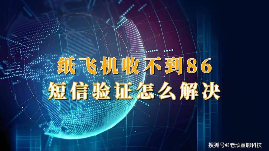 纸飞机旧版本6.0.1-纸飞机86手机号收不到验证码
