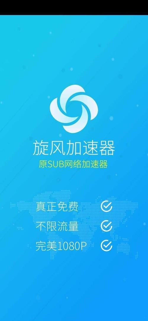 vps加速器破解版-vps加速器破解版下载手机版