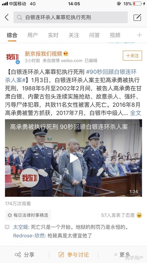 白银-白银连环案