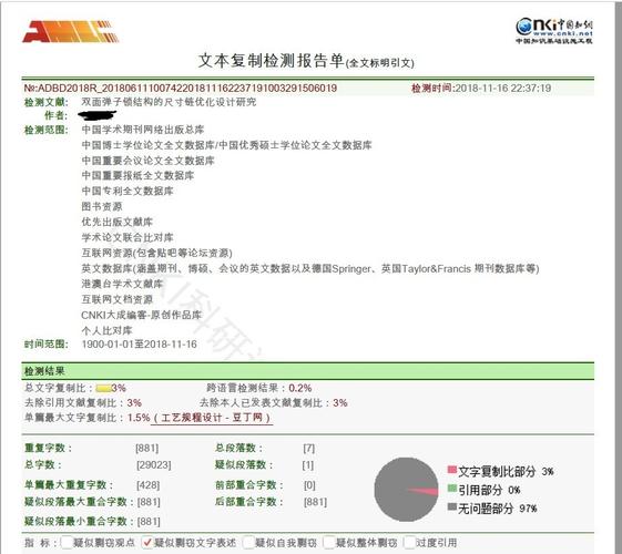 peperpro论文查重官网-paperera论文查重软件 免费论文查重_论文检测系统