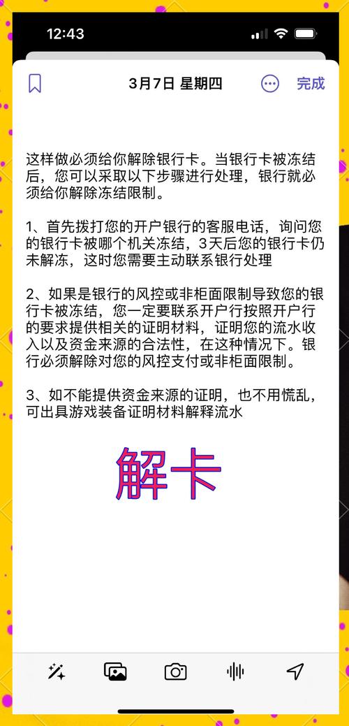 usdt被冻结了怎么解冻-usdt币冻结需要多久解冻