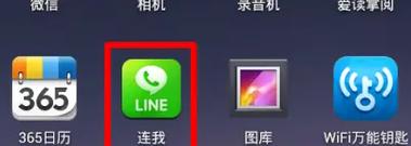line怎样-line怎样退出账户重新登录