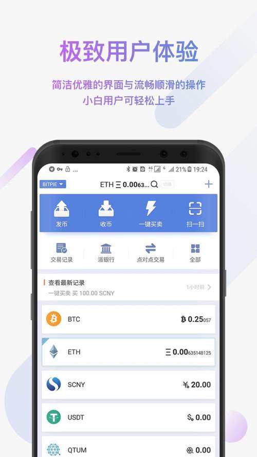 imtoken怎么下载到手机的简单介绍