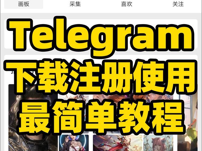 telegraph国际版下载-telegraph安卓中文版下载