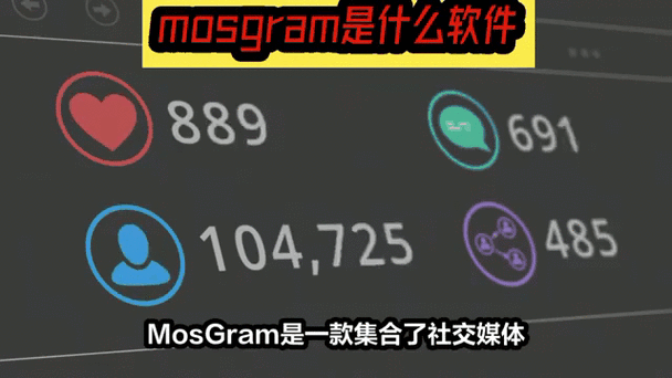 mosgram安卓版下载-mosgram安卓版下载链接