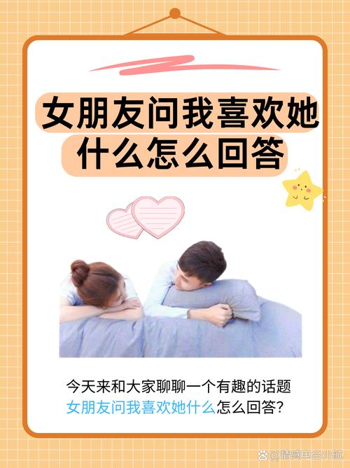 什么是爱什么是喜欢-什么是爱什么是喜欢怎么回答