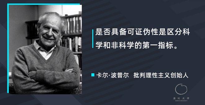 卡尔波普尔的证伪主义-卡尔波普尔证伪主义科学发展模式的基本内容是什么?