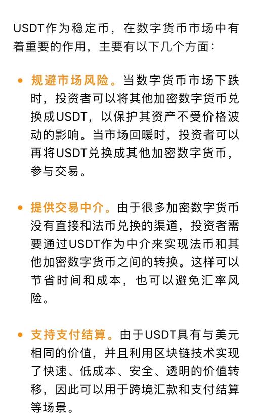 泰达币微信交流群-各种币圈微信交流群