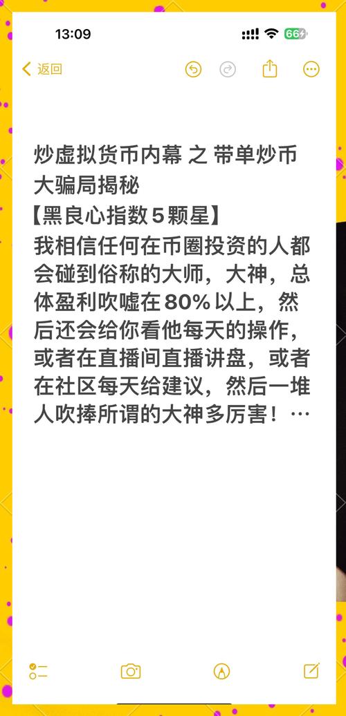 包含虚拟币是骗局吗为什么还有人玩的词条