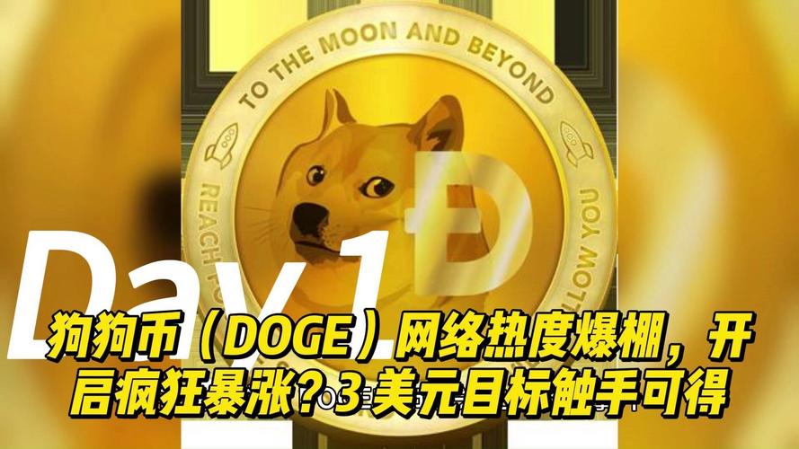包含狗狗币官网下载app的词条