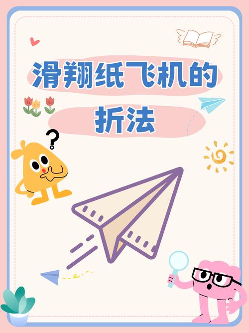 十二种滑翔纸飞机-最完美的滑翔纸飞机