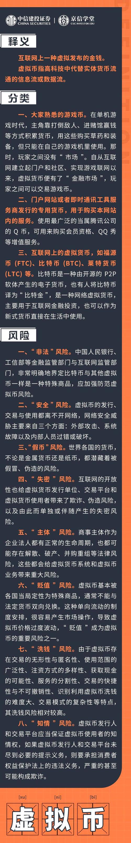 线下交易虚拟币犯法吗-虚拟币线下交易是否违规