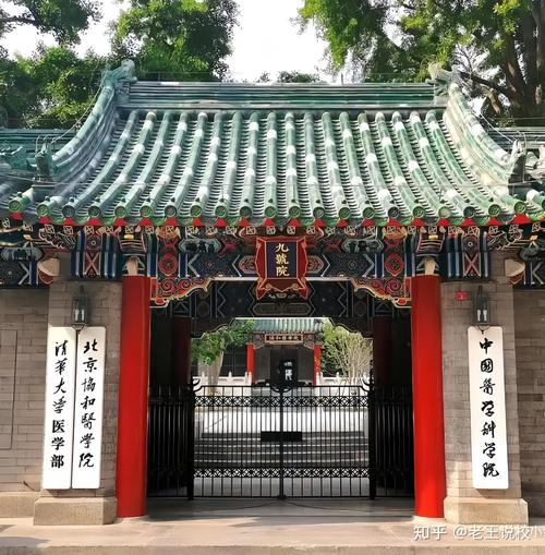 协和护理算清华吗-协和护理学院是几本北京