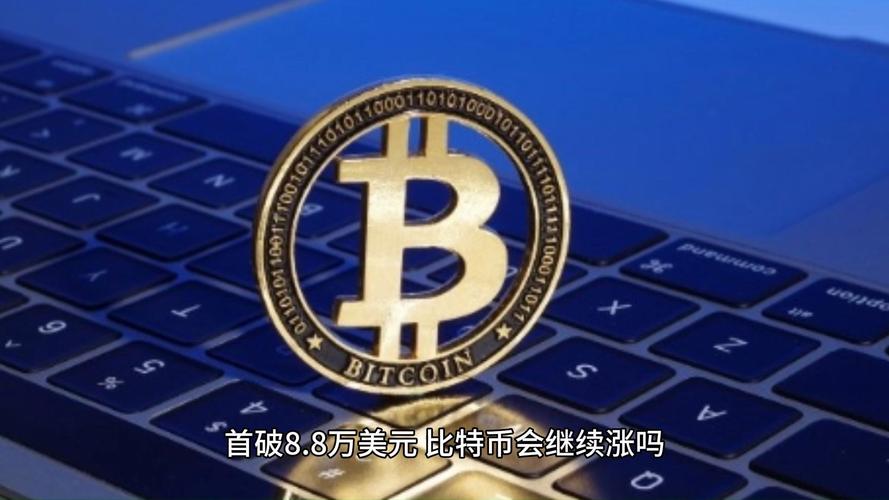 比特币中国官网-比特币中国官网登录进不去
