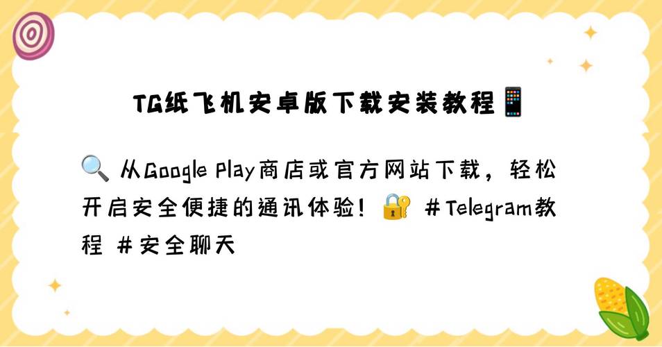 纸飞机下载路径-纸飞机下载路径在哪
