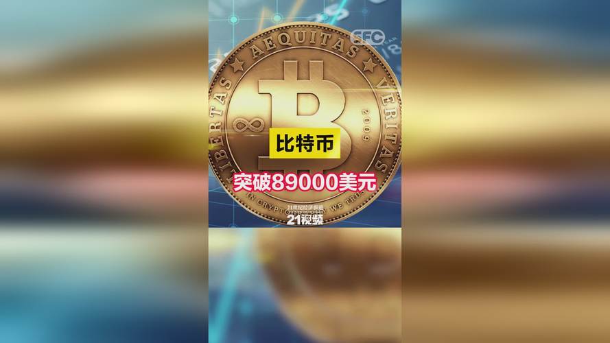 比特币官网-比特币交易网官网登录