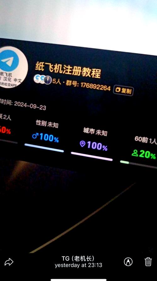 纸飞机怎么创建国外号码-纸飞机用国内手机号注册步骤