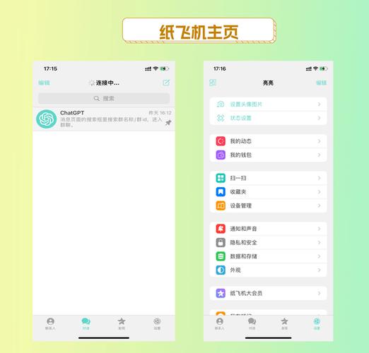 tg纸飞机中文版加速器-telegeram飞鸟加速器