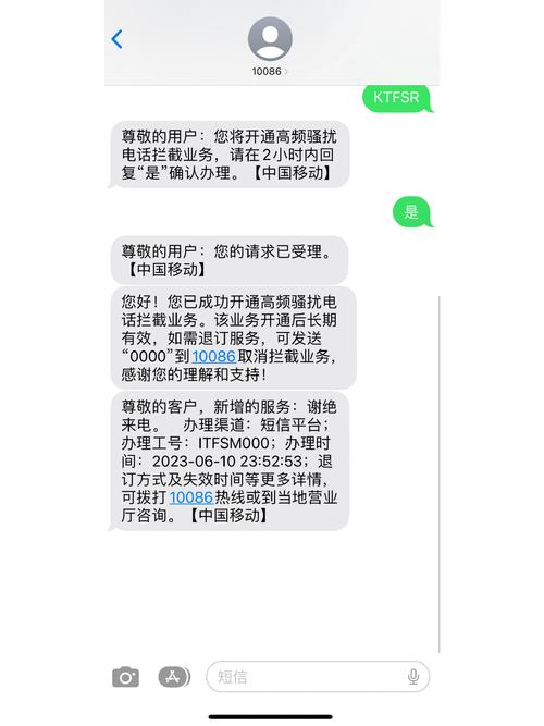 联通拦截短信-联通拦截短信号码几位数