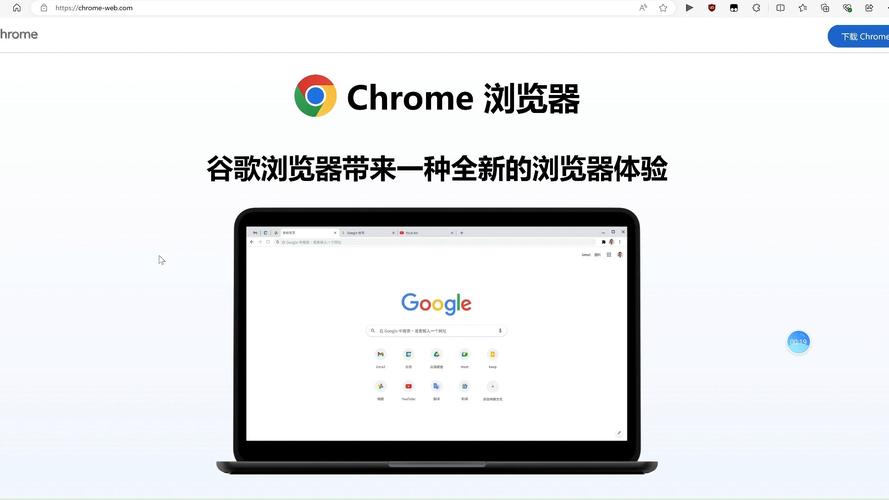 谷歌chrome浏览器-谷歌chrome浏览器最新版本