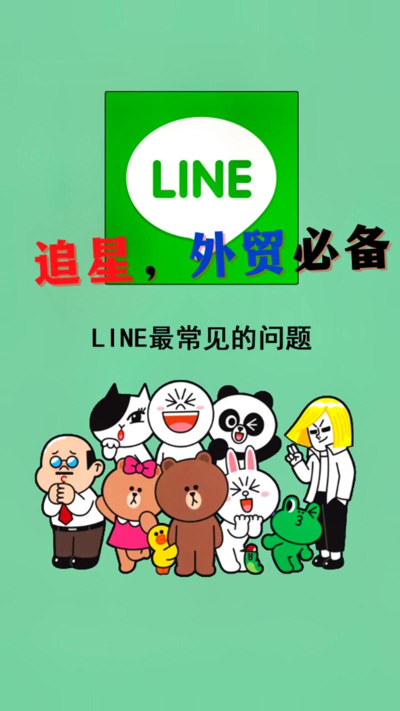 lineapp安卓-line apk download