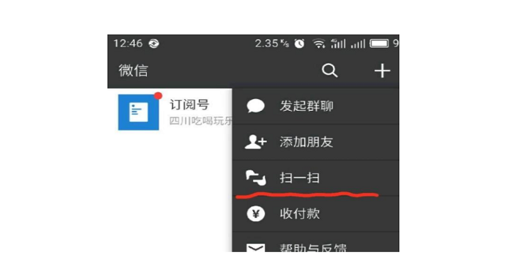 电脑扫一扫在哪里-微信电脑扫一扫在哪里