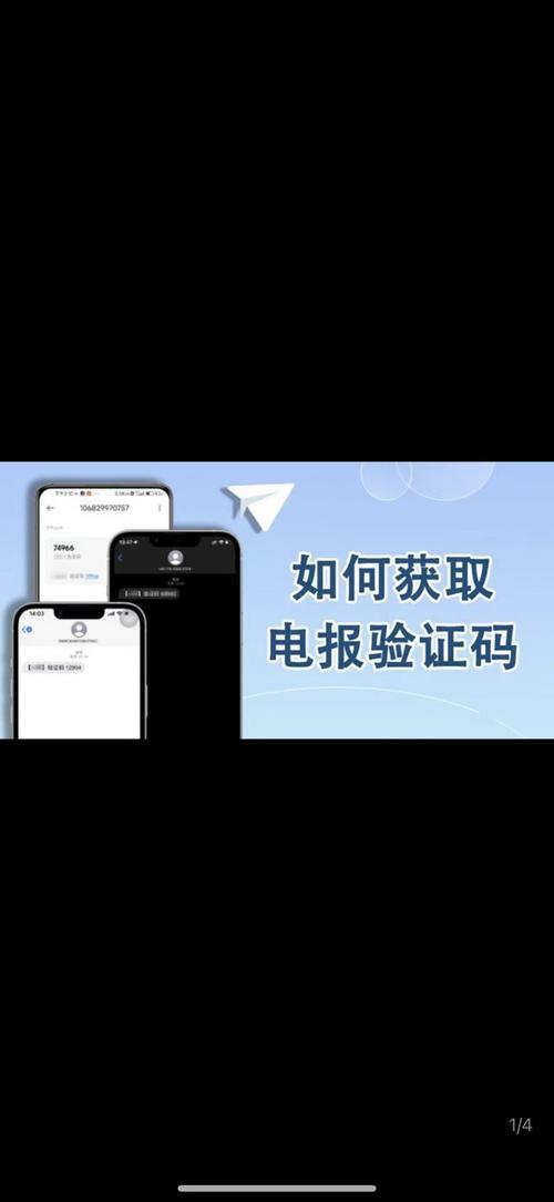 电报收不到验证短信怎么解决-纸飞机换手机了收不到验证码了