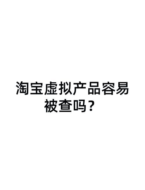 买卖虚拟的产品合法吗-买卖虚拟的产品合法吗判几年