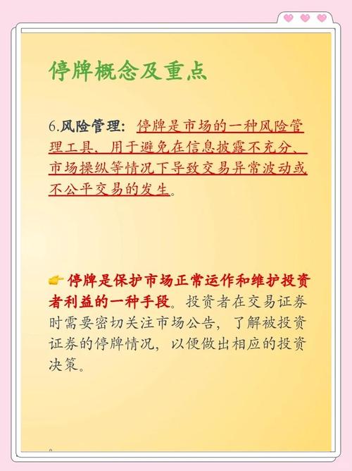 转债涨30%停牌多久-转债涨30多个点停牌了怎么办