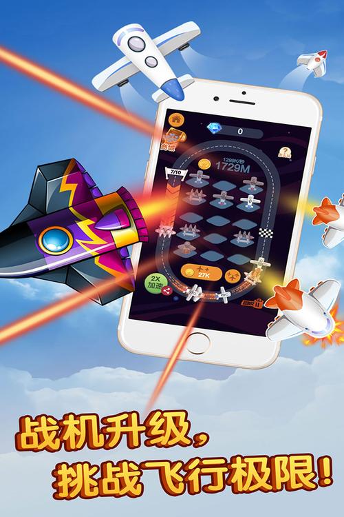 飞机加速器下载安卓免费版-飞机加速器下载安卓免费版ios