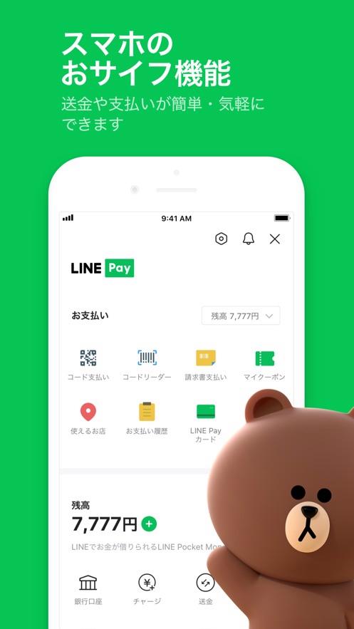 line社交软件手机版-line的聊天软件叫什么