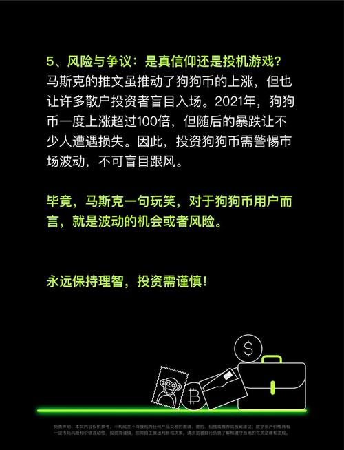 马斯克狗狗币赚多少钱-马斯克狗狗币赚多少钱一个