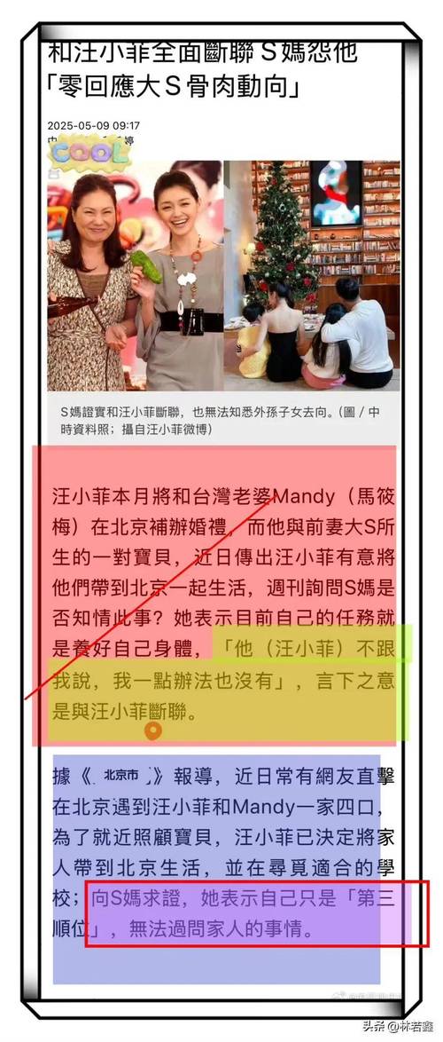 包含汪小菲友人回应S妈抱怨的词条