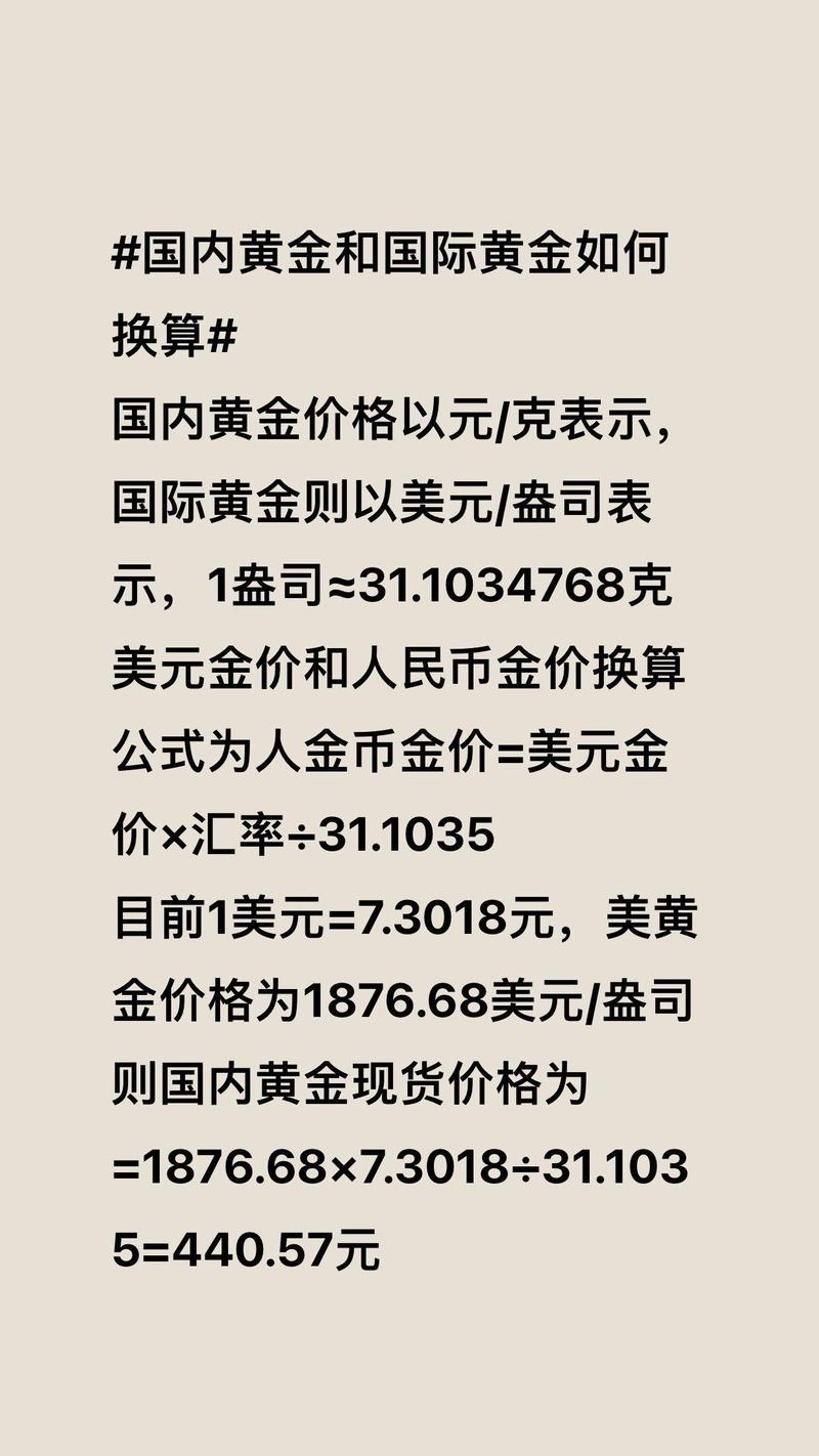 黄金价格美元-黄金价格美元人民币换算
