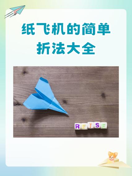 怎么把纸飞机改成中文版-纸飞机怎么转换成中文版?