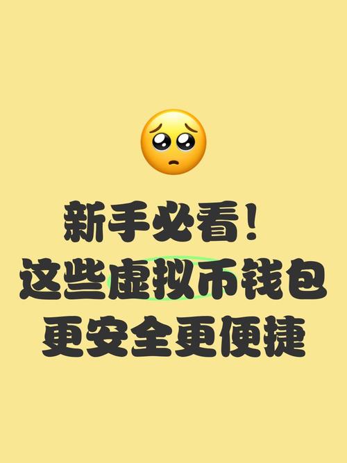 国内可以用的虚拟币app-国内虚拟币哪个钱包比较安全