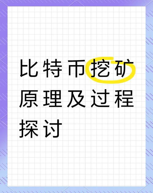 比特币到底是什么原理-比特币的原理及运作机制