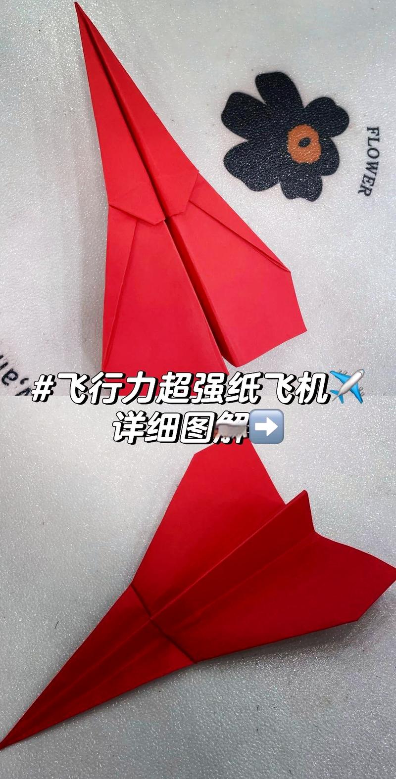100款纸飞机教程-纸飞机教程一步一步图解