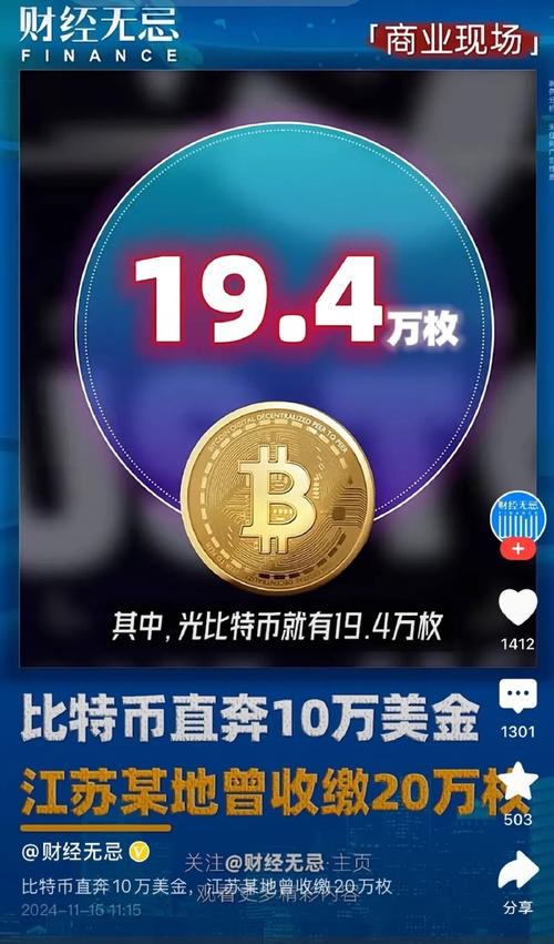 比特币是什么意思呢-比特币什么意思大白话