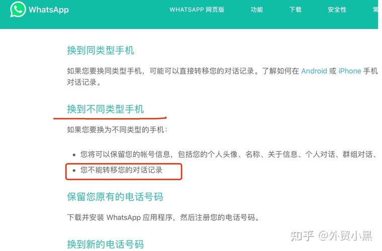 whats聊天记录怎么迁移-whatsapp聊天记录转移iphone去android