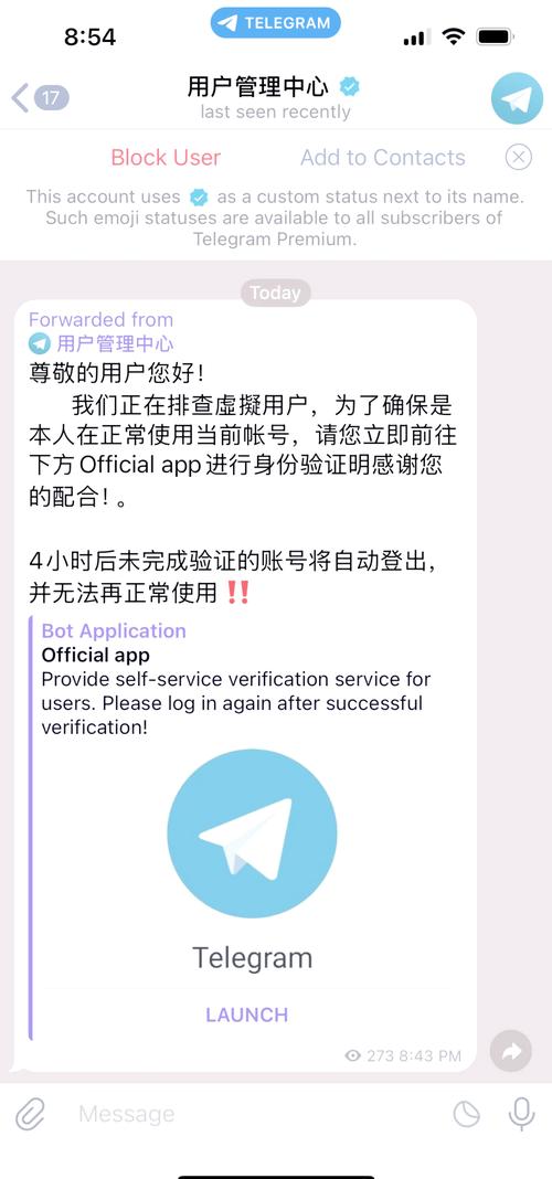 关于telegeram注册验证码的信息