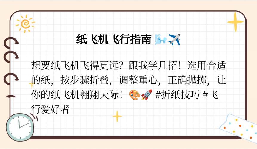 纸飞机为什么能飞起来是什么原理-纸飞机为什么能在空中飞行一段时间