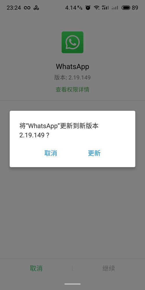 whatsapp中文版最新版-whatsapp2020版官方下载中文